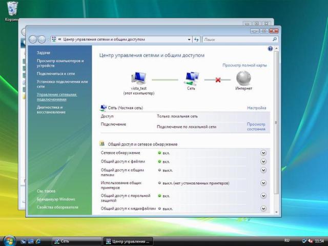  VPN  WIN Vista - .11