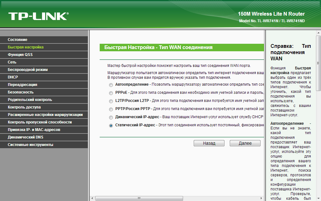  Wi-Fi  TP-Link TL-WR741ND - .5