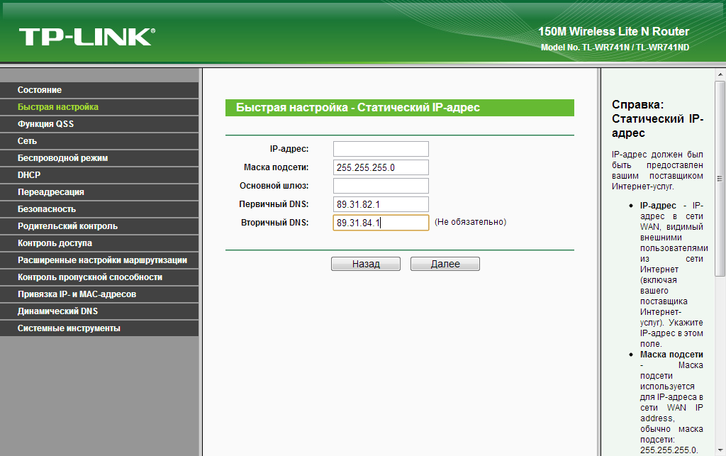 Wi-Fi  TP-Link TL-WR741ND - .6