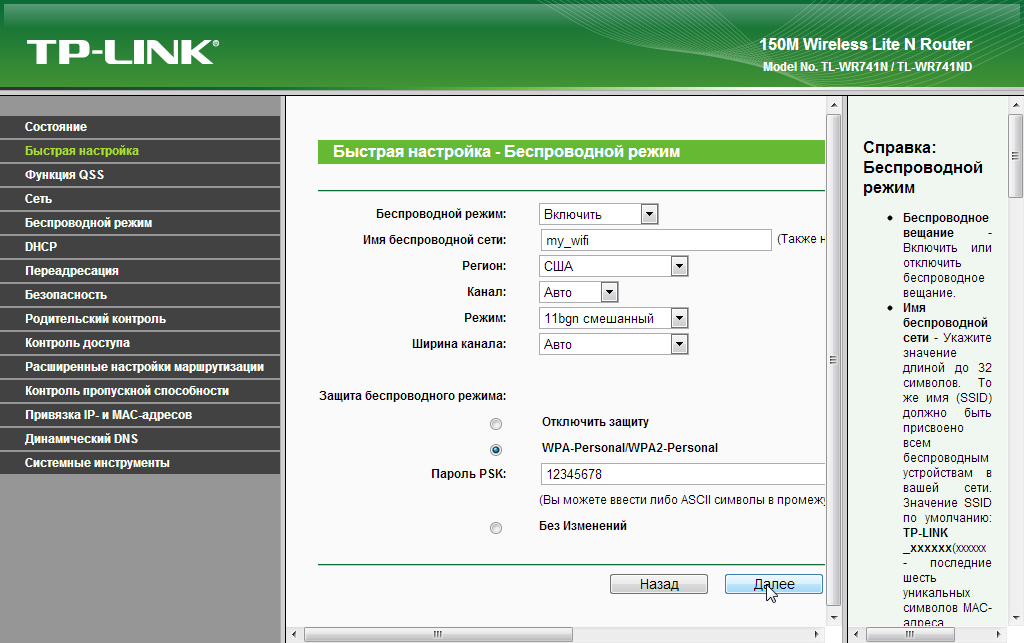  Wi-Fi  TP-Link TL-WR741ND - .7